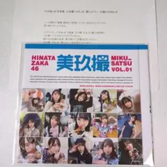 日向坂46 上村ひなの 日向撮 推しカバー なの撮 上村ひなのの画像・写真 | 日向坂46オフショット写真集『日向撮