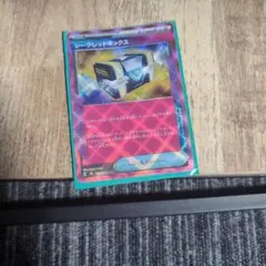 ポケモンカード シークレットボックス