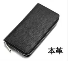 超人気　メンズ　レディース　本革　長財布　ブラック　黒　さいふ　素敵