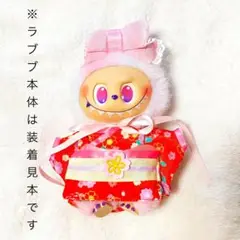(45) 服 着せ替え ラブブに着用可 着物 リボン ハンドメイド