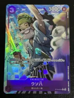 ザ・ベスト2 ウソ八　C パラレル　ST18-001