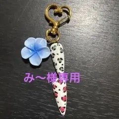 キーホルダー