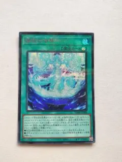 遊戯王 煉獄の決界 シークレットパラレル