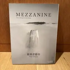 MEZZANINE VOLUME 5 AUTUMN 2021
