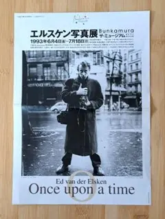 2025年最新】エルスケンの人気アイテム - メルカリ