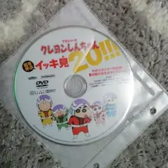 クレヨンしんちゃん DVD イッキ見