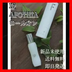 【新品未使用】APOTHIA アポーシア IF ロールオン 9ml Amazon.co.jp: APOTHIA(アポ―シア) IF Roll-On (イフ ロールオン