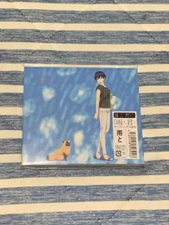 【最終】鈴木真海子　雨と　CD
