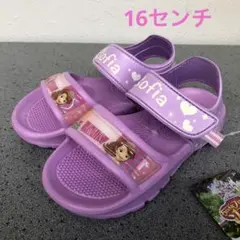 新品 訳あり ディズニー ソフィア サンダル 子供靴