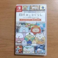 【即購入OK】映画すみっコぐらし とびだす絵本とひみつのコ