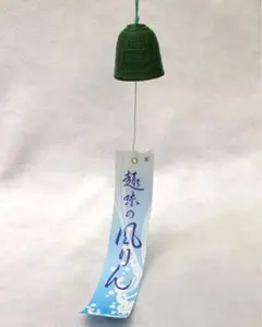 レトロ 釣り鐘 昔ながらの南部風鈴