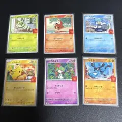 ポケモンカード マクドナルド ハッピーセット プロモ コンプリート ピカチュウ