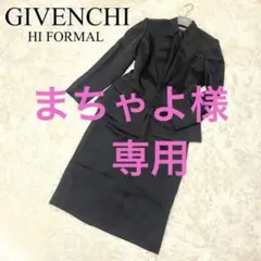 大きいサイズ 美品 ジバンシー 三点セット セットアップ スカートスーツ LL