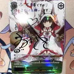 2025年最新】ヴァイス 長門 サインの人気アイテム - メルカリ