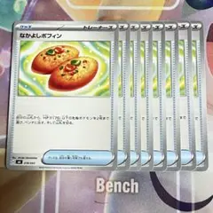 No.1578 メガ なかよしポフィン　8枚