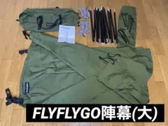 FLYFLYGO陣幕(大) ポリコットン TC素材