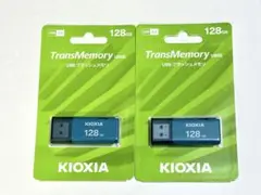 KIOXIA キオクシア　USB 128GB USB2.0