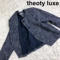 theoty luxe セオリーリュクス ジャケット ノーカラー ツイード