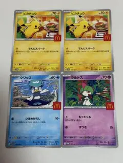 ポケモンカード　マクドナルド　ハッピーセット
