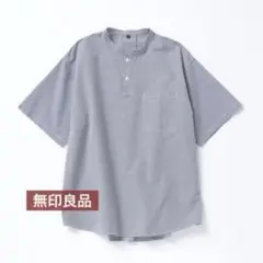 和紙混スタンドカラーシャツ (無印良品)