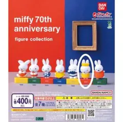miffy 70th anniversary figure collection