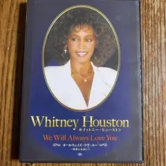 ホイットニー・ヒューストンのDVD