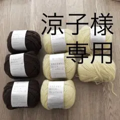 DARUMA 空気をまぜて糸にしたウールアルパカ 茶と黄 7玉とオマケ