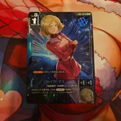ガンダムカードゲーム セイラ・マス ショップバトルプロモパラレルおまけ付き