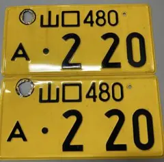 米軍放出品実物　USMC ナンバープレート（前後用）中古品3 US NAVY NUMBER PLATE NO.2 米軍放出品の商品詳細｜ミリタリー