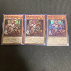 超量士レッドレイヤー スーパー 3枚
