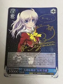 2025年最新】大切な何か 友利奈緒の人気アイテム - メルカリ