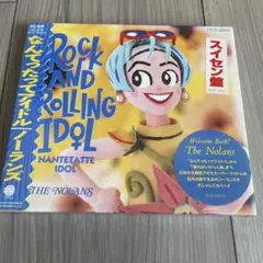 【未開封】ノーランズ／ なんてったってアイドルCD ｜♯5
