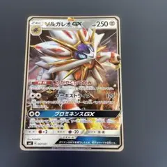 ソルガレオGX SME スターターセット伝説 ソルガレオGX·ルナアーラGX …