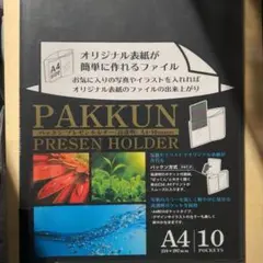 パックン　プレゼンホルダー