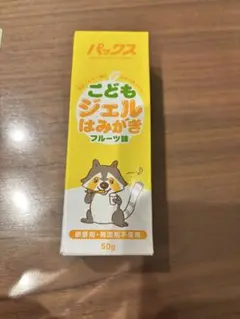 パックスこどもジェルはみがき　フルーツ味　太陽油脂　石けんはみがき