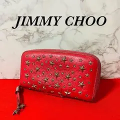 JIMMY CHOO ジミーチュウ スタッズ 長財布