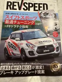 車　REVSPEED レブスピード