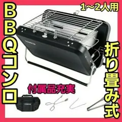 大特価❤️バーベキューコンロ トング 収納ケース付き キャンプ 折り畳み式 黒