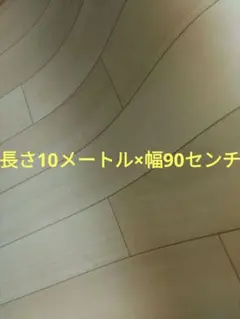 クッションフロア　リフォーム　CF