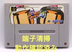 【動作確認済み】SFC レトロゲーム　ボンバーマン4 ヤケ有り