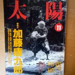2025年最新】中川_幸夫の人気アイテム - メルカリ