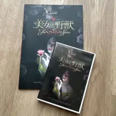 美女と野獣 The Ballet Show DVD