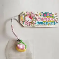 ご当地キティ ウサギストラップ　山陰限定