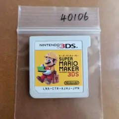 3DS スーパーマリオメーカー for ニンテンドー3DS