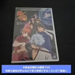 新品未開封　銀魂　何事も最初が肝心なので多少背伸びするくらいが丁度良い　DVD