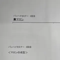 ホームメイドクッキング　レシピ