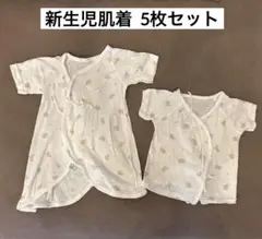 新生児 肌着セット5点 50 60サイズ 短肌着 コンビ肌着
