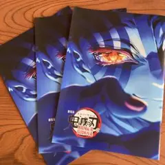 鬼滅の刃 映画特典 3冊セット