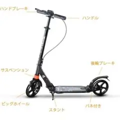 h106キックボード キックスクーター 黑 折畳式フット/ハンドブレーキ