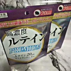 高濃度 ルテイン プレミアム 2袋